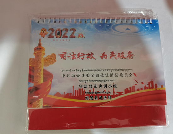 平川台历印刷