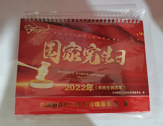 平川台历印刷厂
